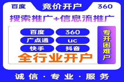 百度推广开户的创意广告形式及其实施案例